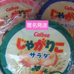Calbee じゃがりこ マルチ収納ボックス　3個セットのサムネイル