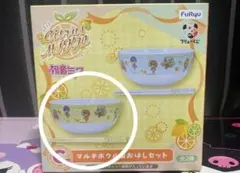 フリューくじ 初音ミク Citrus MIKU C賞　マルチボウル　おはしセット