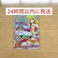 アイカツカード サンシャインスターウェイスカート 星宮いちご