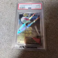 2026年最新】チリーン ar psa10の人気アイテム - メルカリ