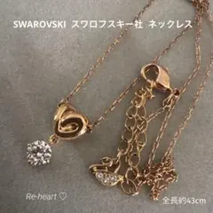 SWAROVSKI ♡ スワロフスキー社 ネックレスのサムネイル