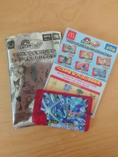 ポケモン ハッピーセット フレンダ マクドナルド ウェーニバル