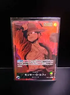 ワンピースカード　モンキー・D・ルフィ L リーダーパラレル