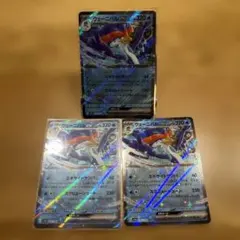 ウェーニバル ex rr ３枚セット　その他商品とのまとめ買い割引可能