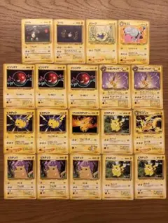 お*る様 ポケモンカード　ポケカ　旧裏　雷タイプ　まとめ売り