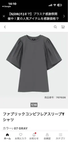 PLSTファブリックコンビフレアスリーブTシャツのサムネイル