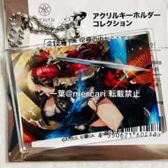 ヘブンズ・ゲート 守りの王道 シークレット - メルカリ