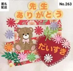 No.263☆フォトフレーム卒園☆アルバムクラフト☆ペーパークラフト☆色紙