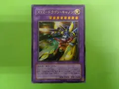 XYZ-ドラゴンキャノン レリーフ