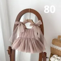 ベビードレス チュールドレス くすみピンク リボン 80cm