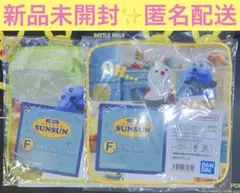 一番くじ　パペットスンスン　F賞　タオルコレクション　2個セット