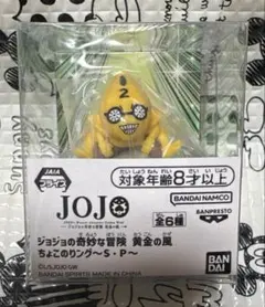 ジョジョの奇妙な冒険　黄金の風　ちょこのりング SP 2 （最安値）