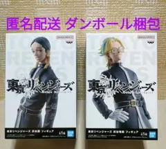 未開封 匿名配送 東京リベンジャーズ 灰谷蘭 灰谷竜胆 フィギュア