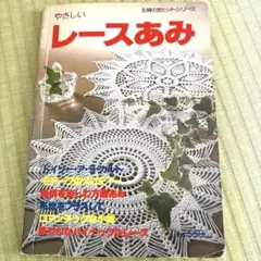 2026年最新】昭和レトロ 手芸本の人気アイテム - メルカリ