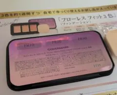 カバーマークCOVERMARK フローレス フィット 3色