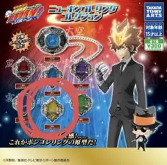 ニューボンゴレリングコレクション　晴