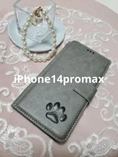 iPhone14promax 手帳型ケース　本革　グレー　肉球　犬　猫　足あと