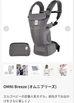 ergobaby 抱っこひも