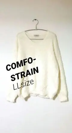 最終値下げ価格!!COMFO-STRAIN ふわふわホワイト長袖ニットセーター