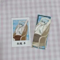 ブルーロック ポラシヨ 極楽湯 氷織羊