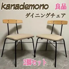 2026年最新】カナデモノの人気アイテム - メルカリ