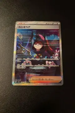 カシオペア SAR スカーレット&バイオレット 拡張パック ナイトワンダラー …のサムネイル