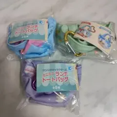 サンリオ ミニミニランチ トートバッグ 3点セット