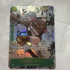 ジュエリー・ボニー SEC スーパーパラレル(コミパラ) OP12-118 SEC】ジュエリー・ボニー（スーパーパラレル / 原作コミック背景