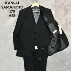 未使用KANSAI YAMAMOTOブラックビジネスフォーマルスーツ3ピース礼服のサムネイル