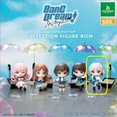 要楽奈 MyGO!!!!! コレクションフィギュアRICH