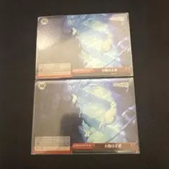 ヴァイスシュヴァルツ お腹は正直 RRR - メルカリ