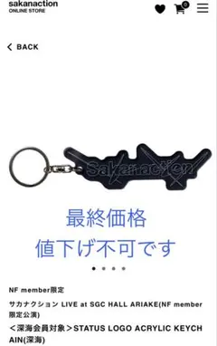 2026年最新】国内アーティスト：サカナクション ミュージシャン