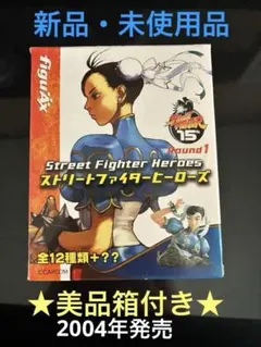 【内袋未開封】ストリートファイターヒーローズ Round1 春麗 美品箱付