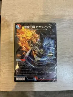 ドキドキつよいデッキ 25の王道 内袋未開封 赤青マジック カクメイジン