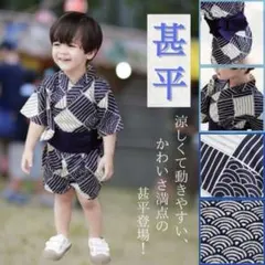 ロンパース　甚平　ベビー　浴衣　子供　和柄　総柄　男の子　こども　お祭り　80
