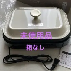 【新品未使用】コンパクトホットプレート向けアクセサリ 2026年最新】ミニホットプレートの人気アイテム - メルカリ
