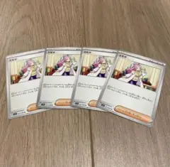 ポケモンカード ミモザ 4枚