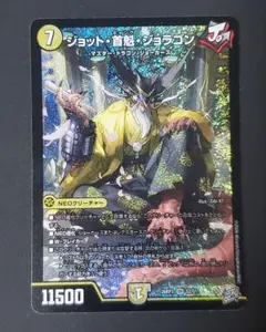 ジョット・首魁・ジョラゴン　ジョットギャングジョラゴン