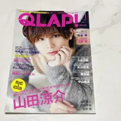 QLAP! 2014年1月号 山田涼介 表紙