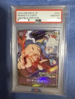 ワンピースカード ルフィ エモーション パラレル プロモ PSA10 - メルカリ
