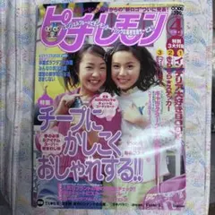 2026年最新】ファッション雑誌 まとめ売りの人気アイテム - メルカリ
