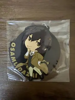 文豪ストレイドッグス ヤングエース 付録 太宰治 ラバーキーホルダー