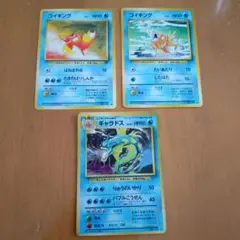 旧裏 ポケモンカード コイキング ホロギャラドスセット