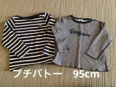 プチバトー　ストライプ 長袖Tシャツ 2枚セット