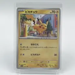 ピカチュウ　055/190【硬質ケース】　ポケモンカード