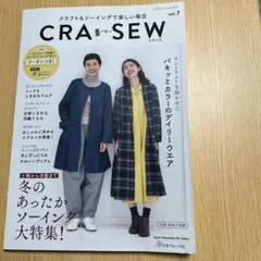 CRA-SEW クラソウ vol.7 (実物大型紙付)
