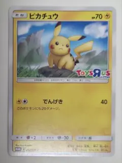 2026年最新】ポケモンカード ピカチュウ 262/SM-P トイザラスの人気