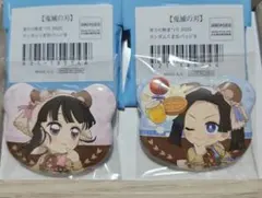 鬼滅の刃　実りの秋まつり　缶バッジ　栗花落カナヲ　神崎アオイ