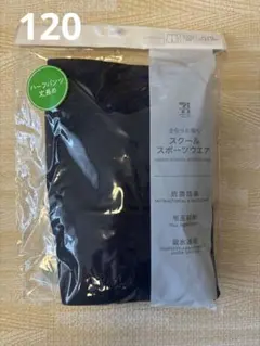 【新品未使用】　体操服　体操着　ハーフパンツ　120