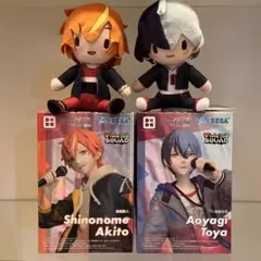 プロセカ 青柳冬弥 東雲彰人 フィギュア・ふわぷちミニぬいぐるみ4点セット